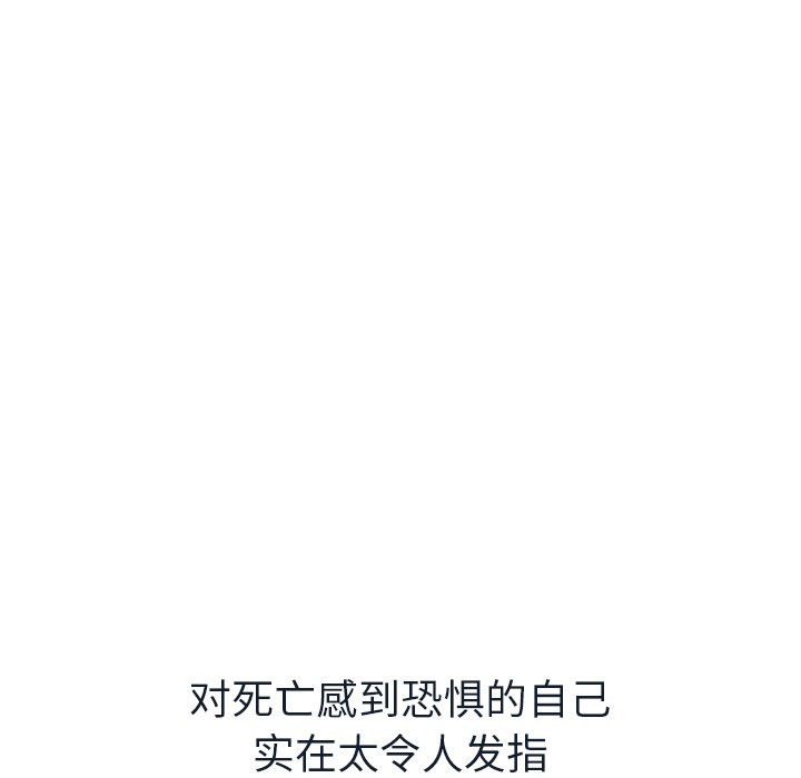 第14話 - 第7张