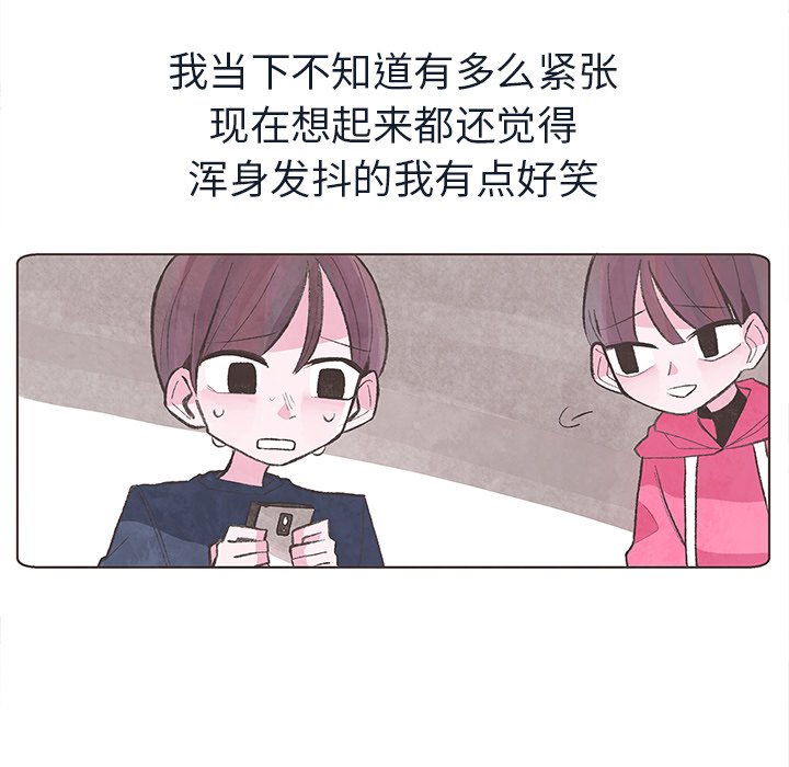 第14話 - 第90张