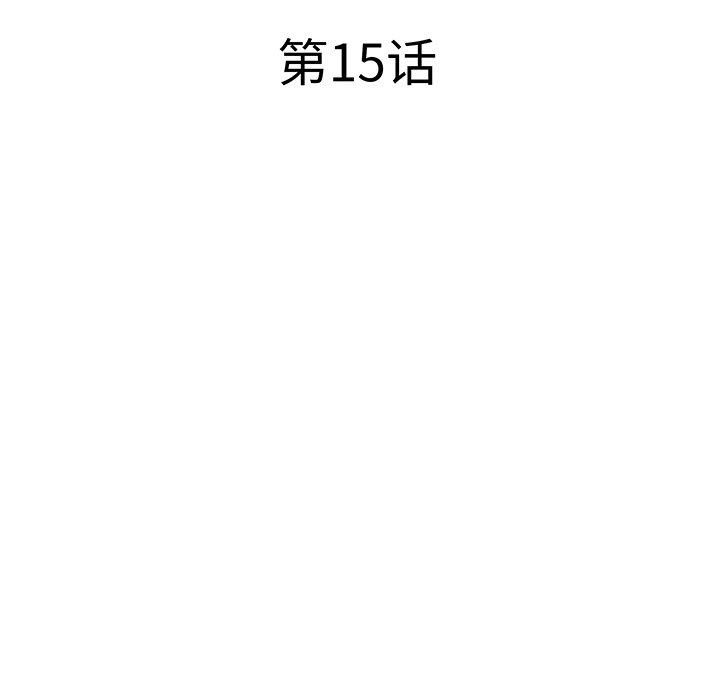 第15話 - 第13张