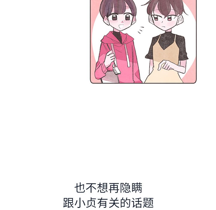 第15話 - 第20张