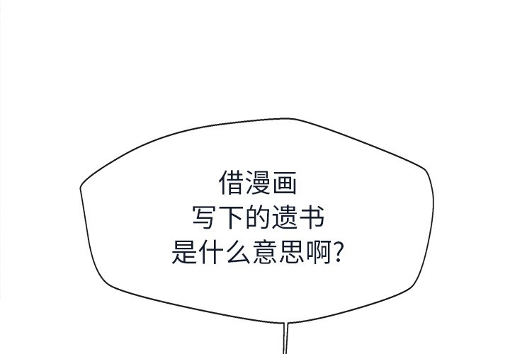 第16話 - 第2张