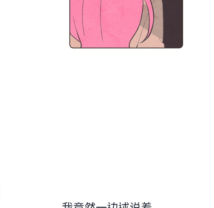 第16話 - 第56张