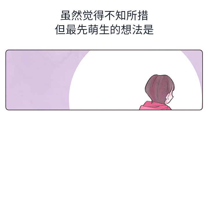 第17話 - 第14张