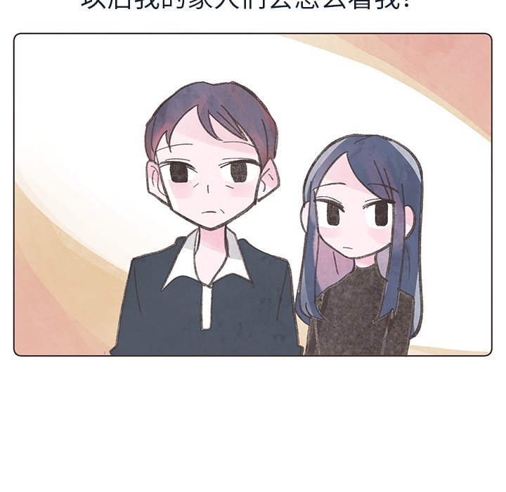 第17話 - 第18张