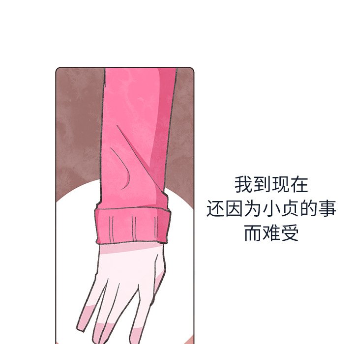 第17話 - 第53张