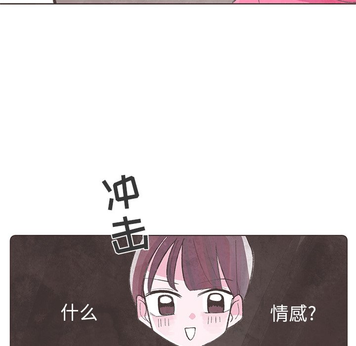 第19話 - 第36张