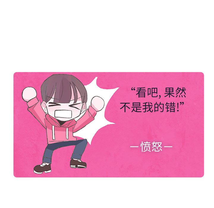 第19話 - 第46张