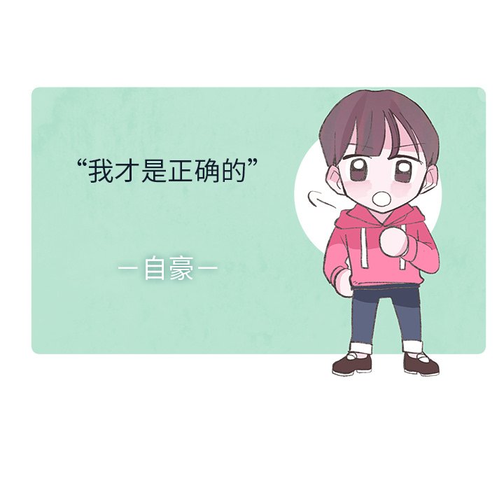 第19話 - 第47张