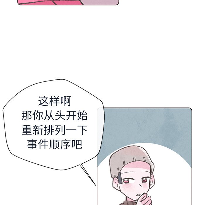 第19話 - 第50张
