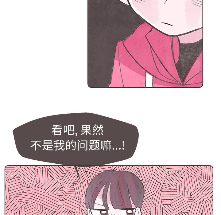 第19話 - 第66张