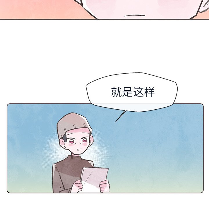 第19話 - 第76张