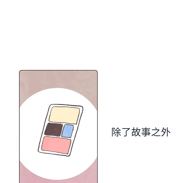 第19話 - 第82张