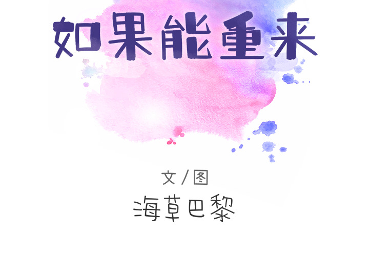 第2話 - 第1张