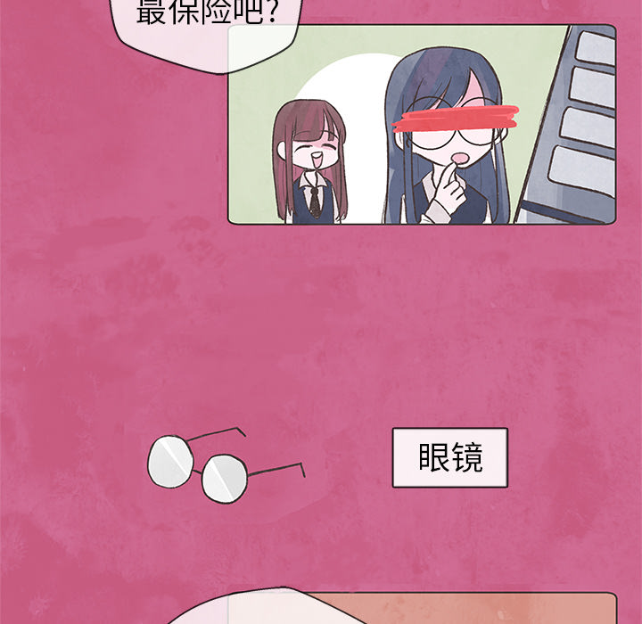 第2話 - 第32张