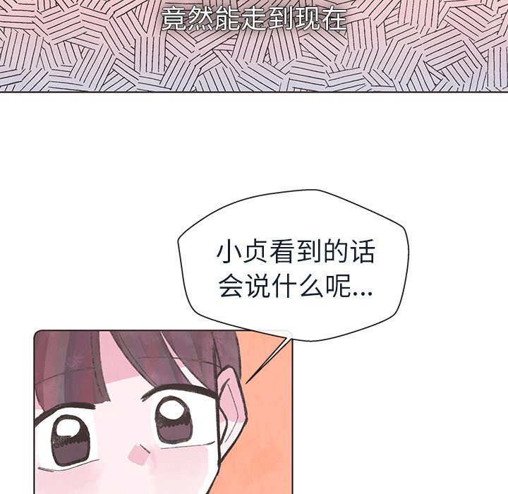 第20話 - 第34张