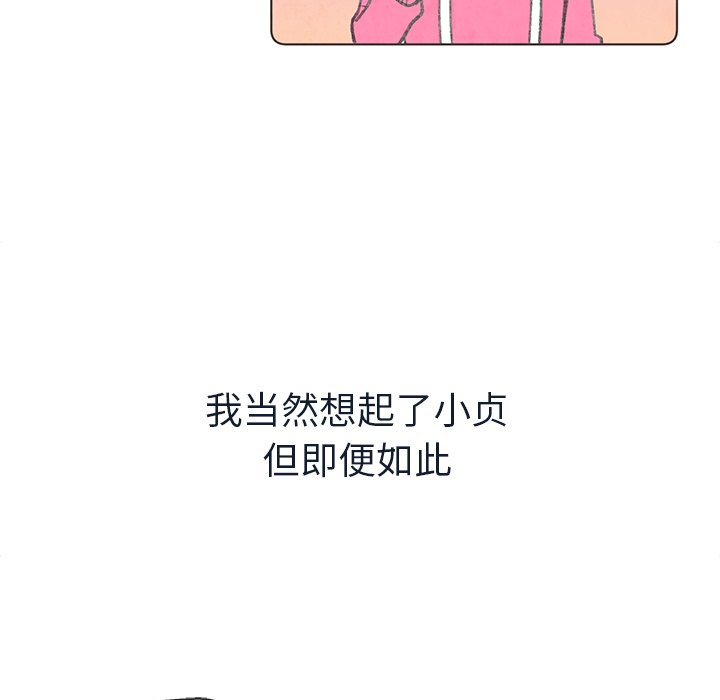 第21話 - 第55张