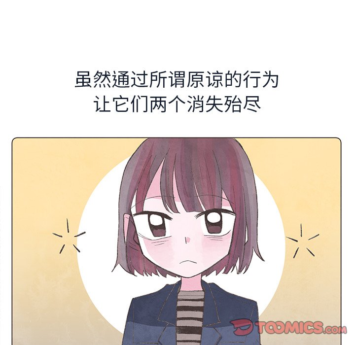 第23話 - 第53张