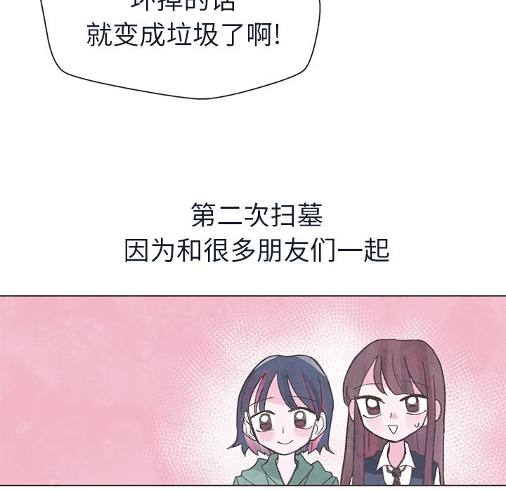 第24話 - 第52张