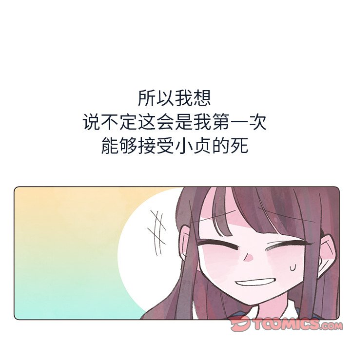 第24話 - 第53张