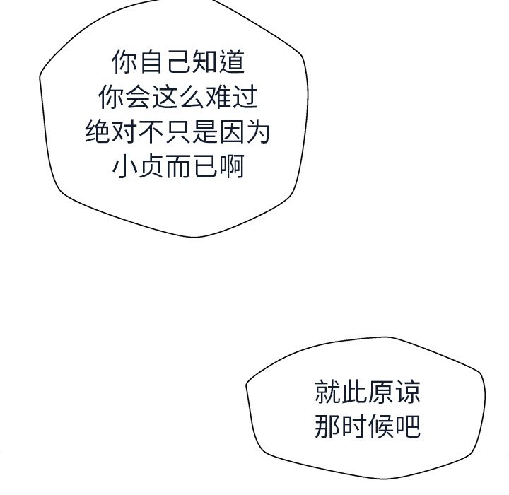 第24話 - 第66张