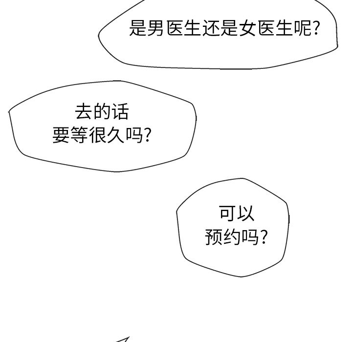 第3話 - 第12张