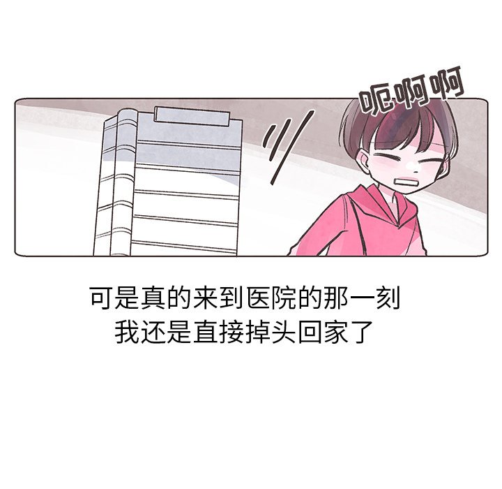 第3話 - 第14张