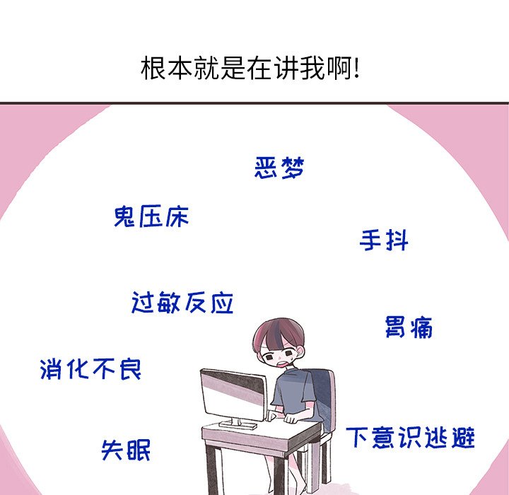 第3話 - 第19张