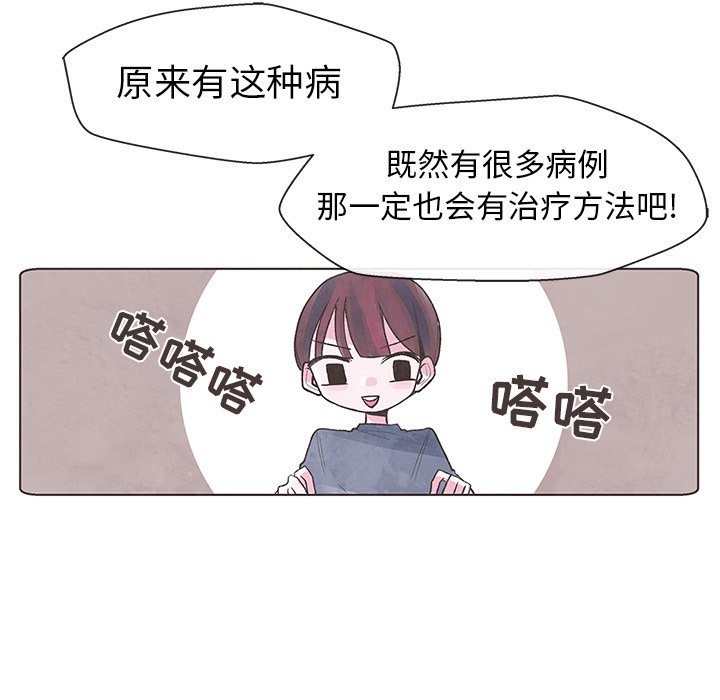 第3話 - 第21张
