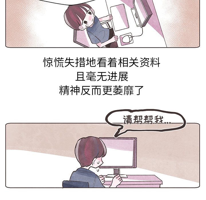 第3話 - 第29张