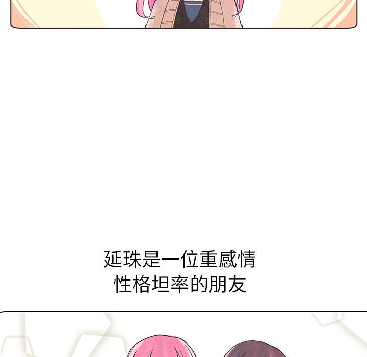 第3話 - 第33张