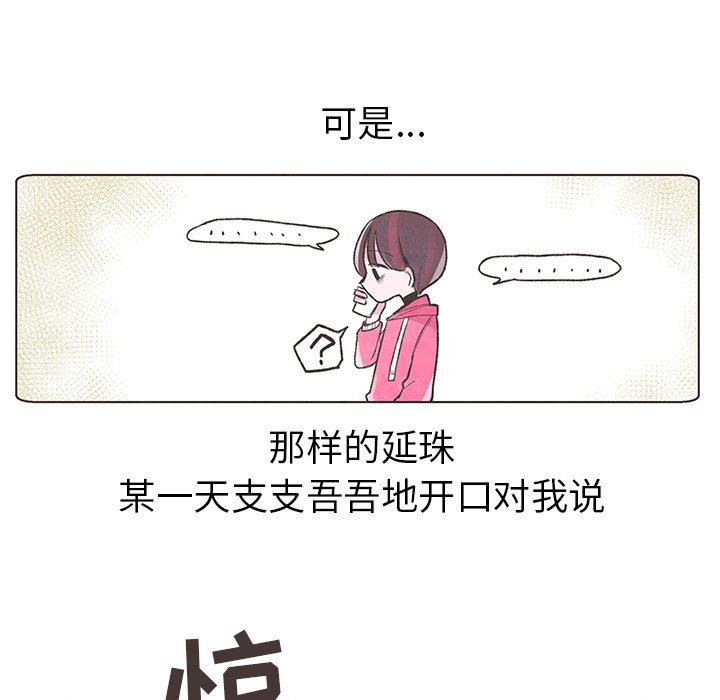 第3話 - 第35张