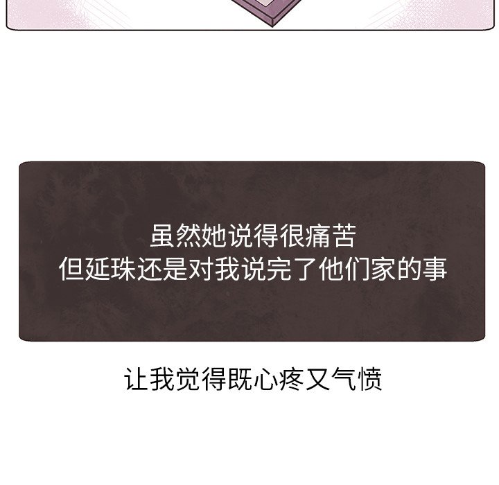 第3話 - 第39张