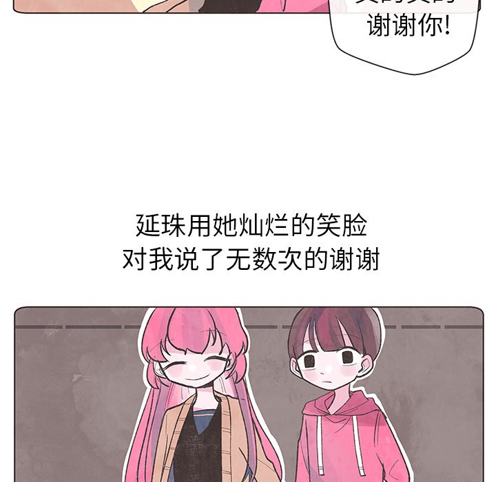 第3話 - 第53张