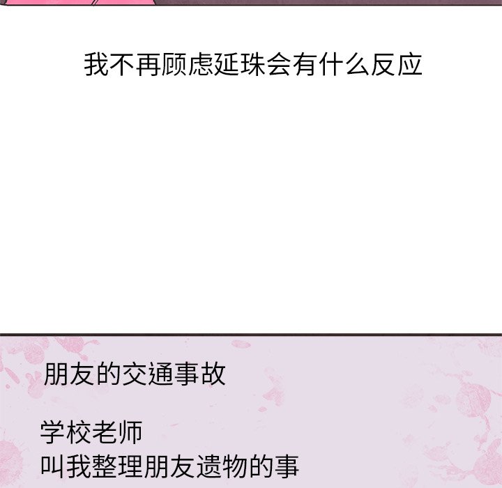 第3話 - 第69张