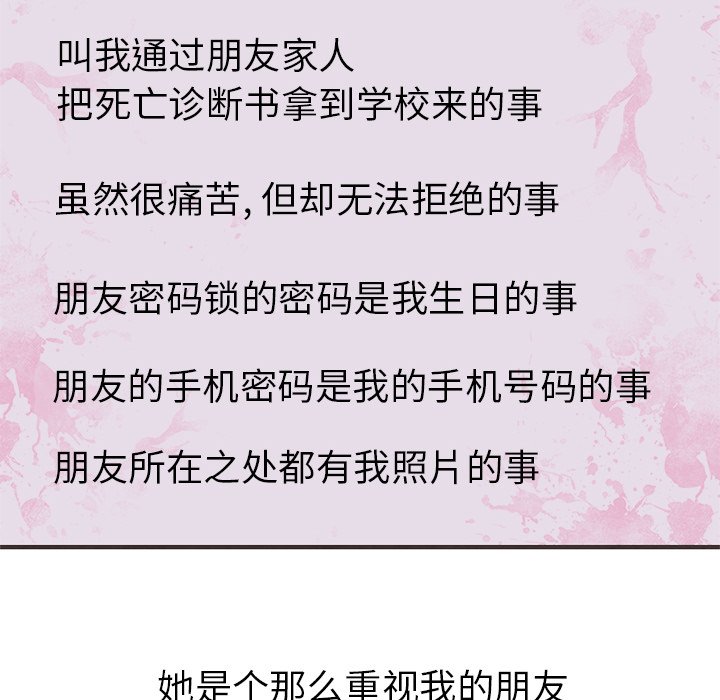 第3話 - 第70张