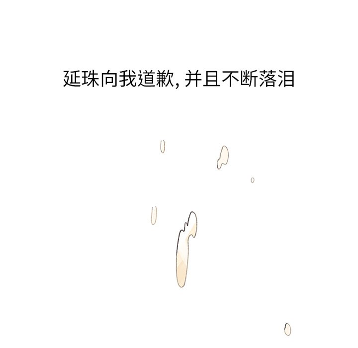 第3話 - 第82张
