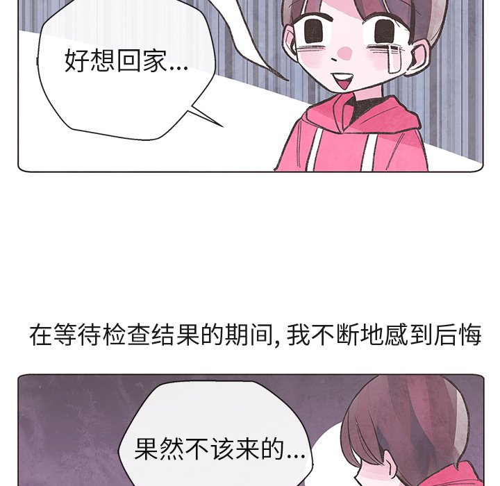 第4話 - 第16张