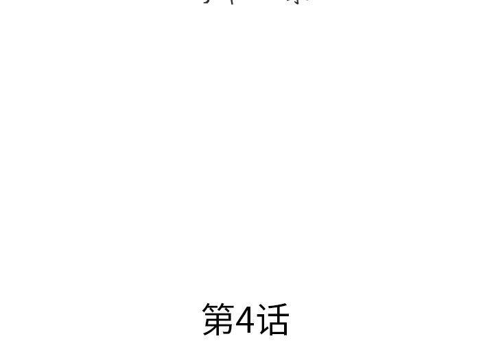 第4話 - 第2张