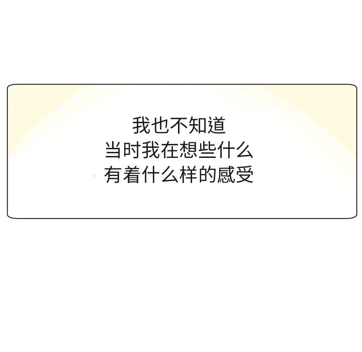 第4話 - 第32张