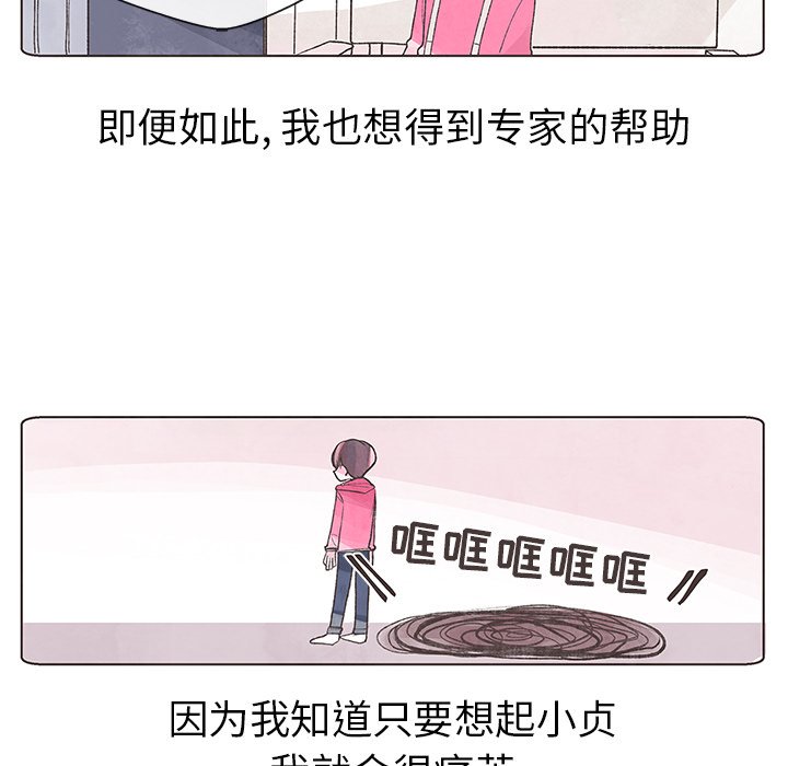 第4話 - 第5张