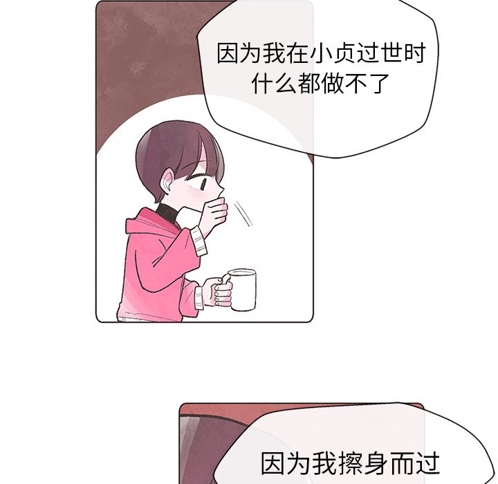 第4話 - 第67张
