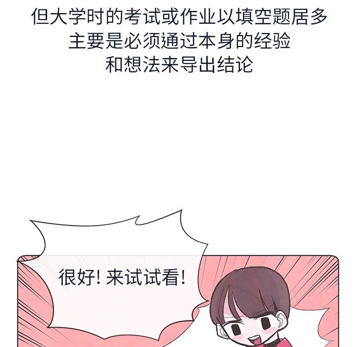 第5話 - 第28张