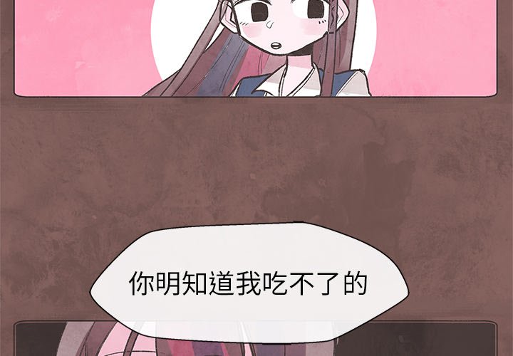 第5話 - 第3张