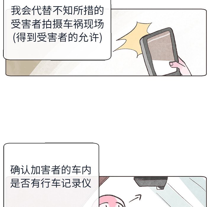 第5話 - 第44张