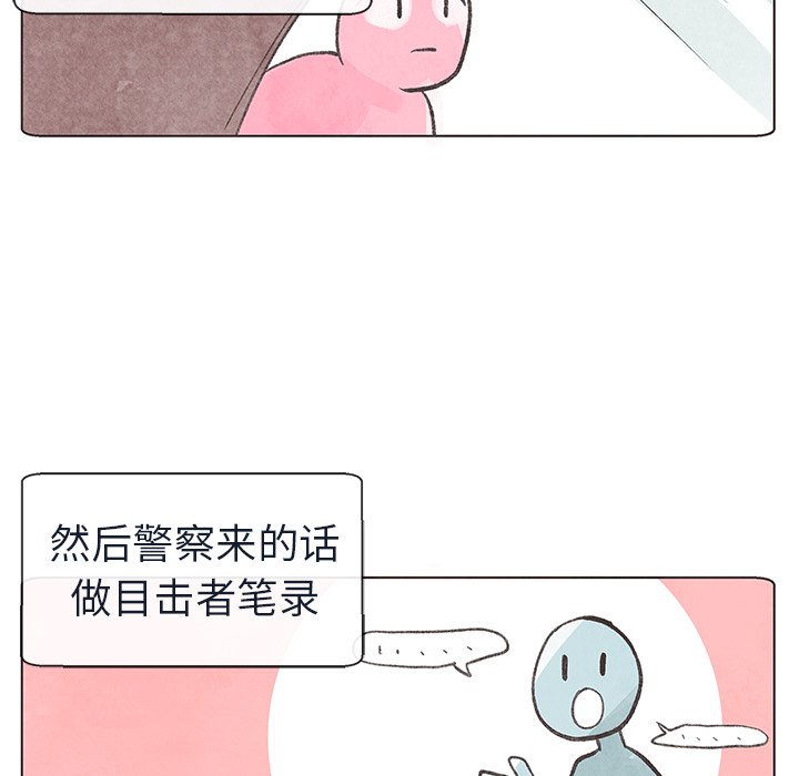 第5話 - 第45张