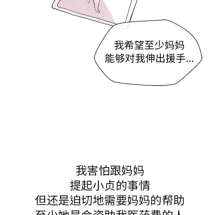 第5話 - 第84张