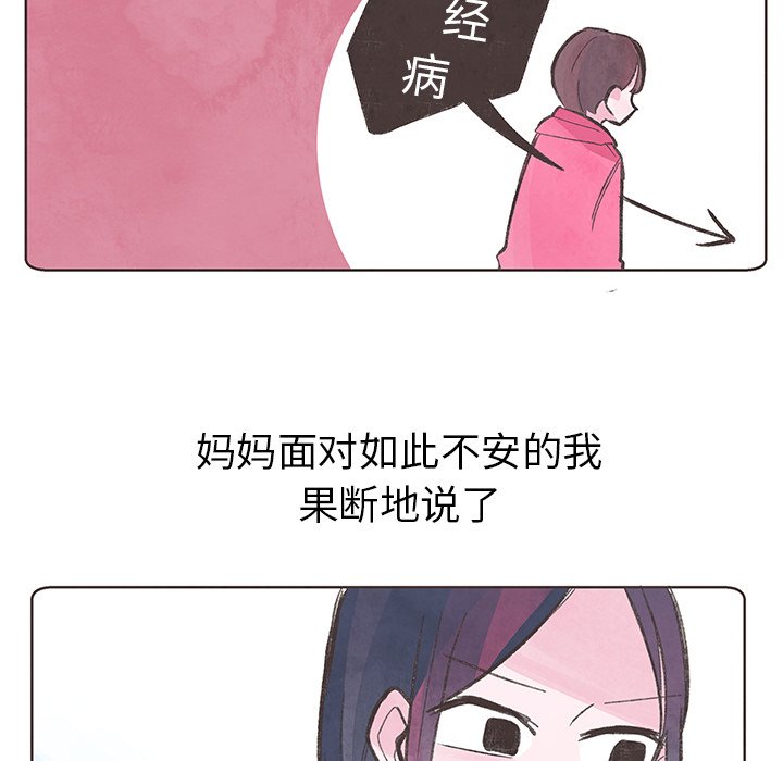 第6話 - 第16张