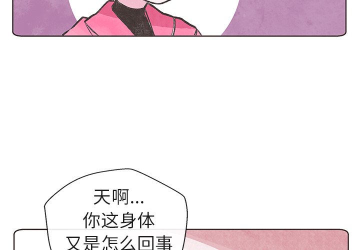 第6話 - 第2张