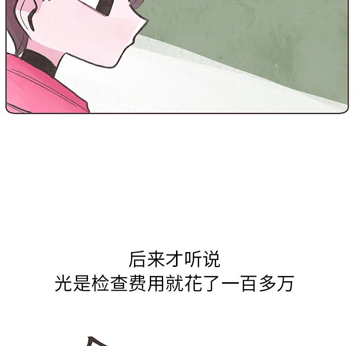 第6話 - 第34张