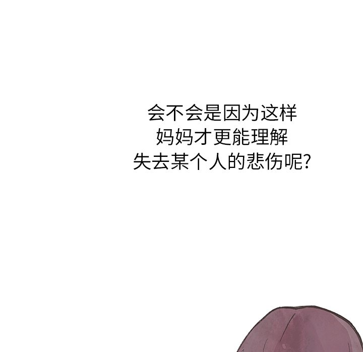 第6話 - 第38张
